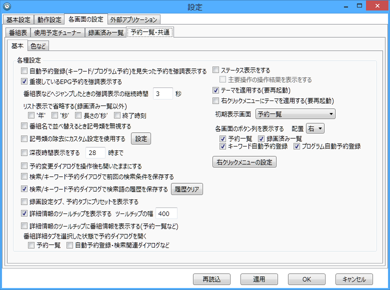 yEDCBzEpgDataCap_BonɂČX 70 ->摜>16 